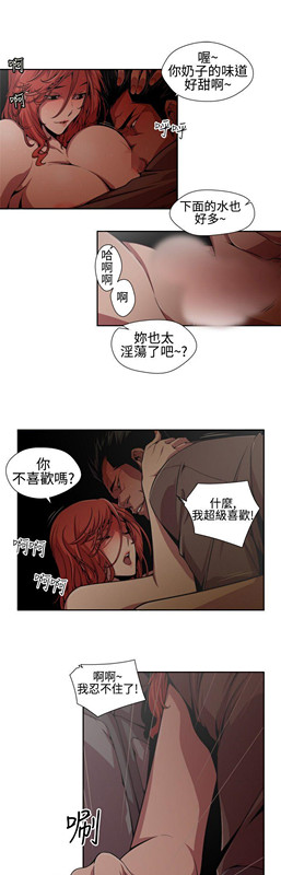 《捕猎母猪(完结)》漫画最新章节捕猎母猪(完结)-第2话免费下拉式在线观看章节第【5】张图片