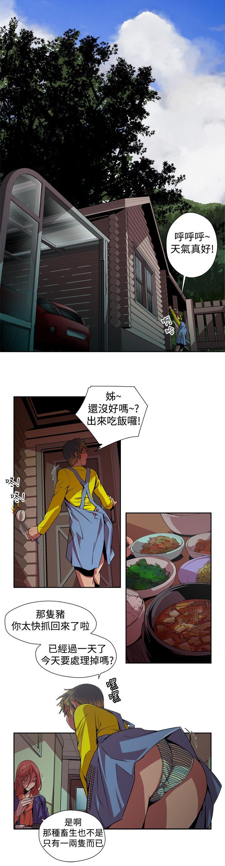 《捕猎母猪(完结)》漫画最新章节捕猎母猪(完结)-第3话免费下拉式在线观看章节第【12】张图片