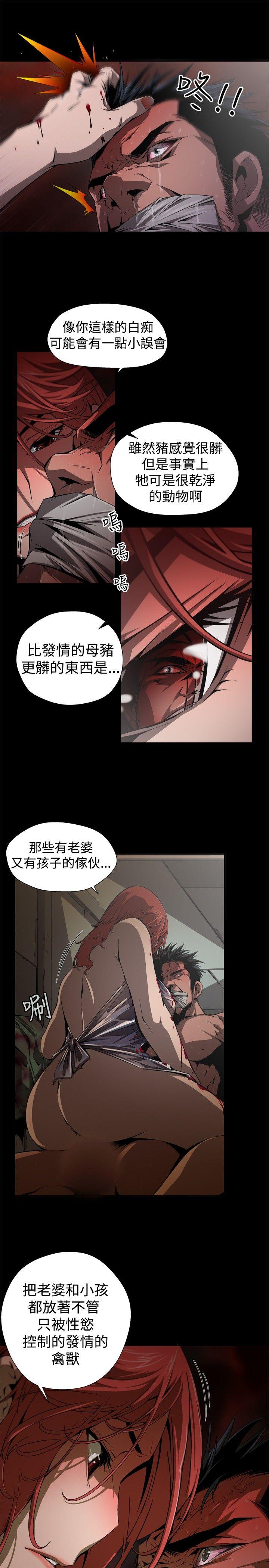 《捕猎母猪(完结)》漫画最新章节捕猎母猪(完结)-第3话免费下拉式在线观看章节第【5】张图片