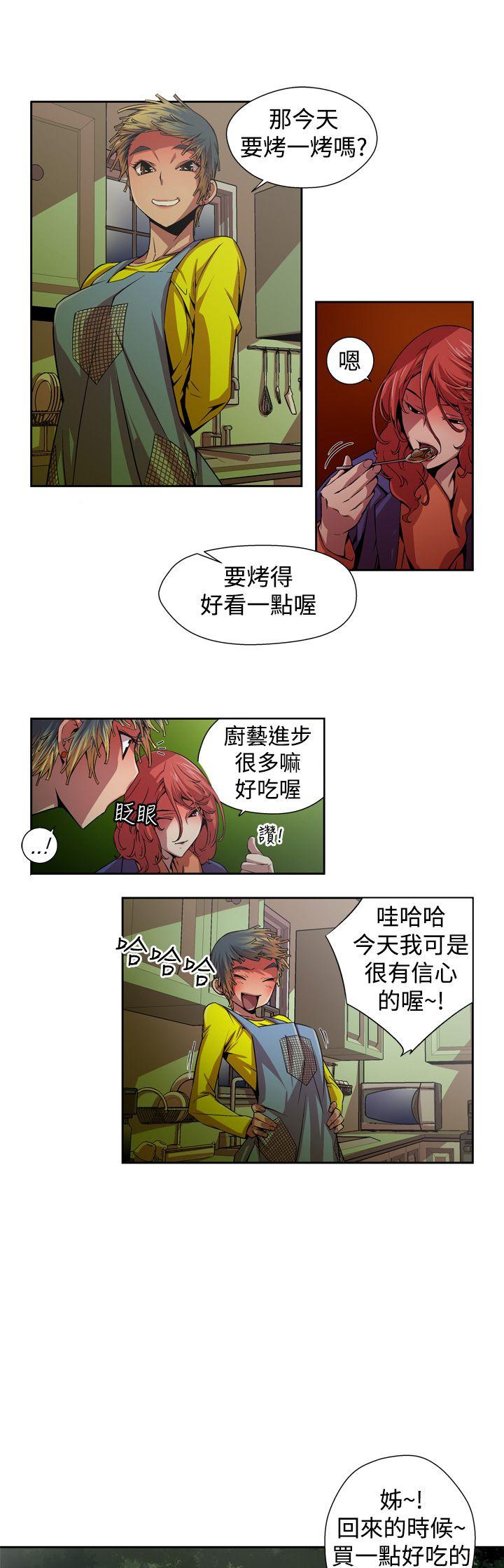 《捕猎母猪(完结)》漫画最新章节捕猎母猪(完结)-第3话免费下拉式在线观看章节第【13】张图片