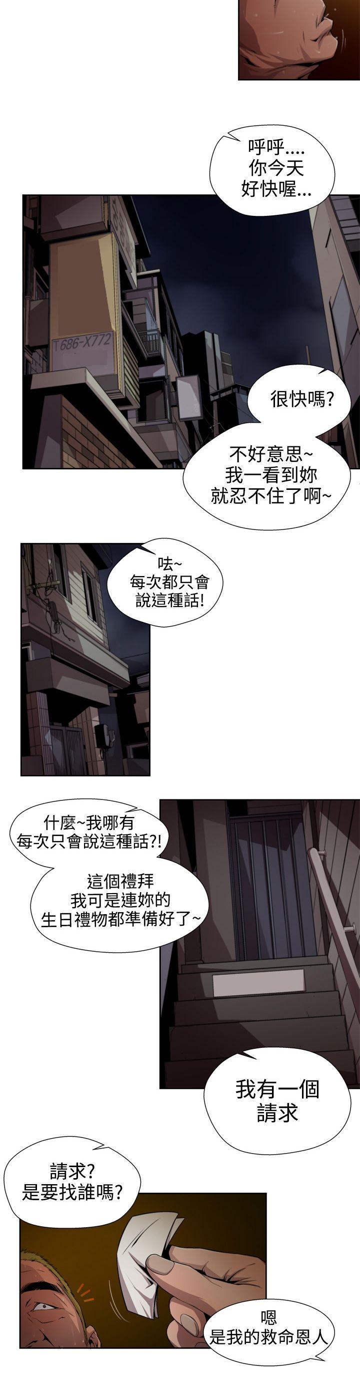 《捕猎母猪(完结)》漫画最新章节捕猎母猪(完结)-第6话免费下拉式在线观看章节第【8】张图片