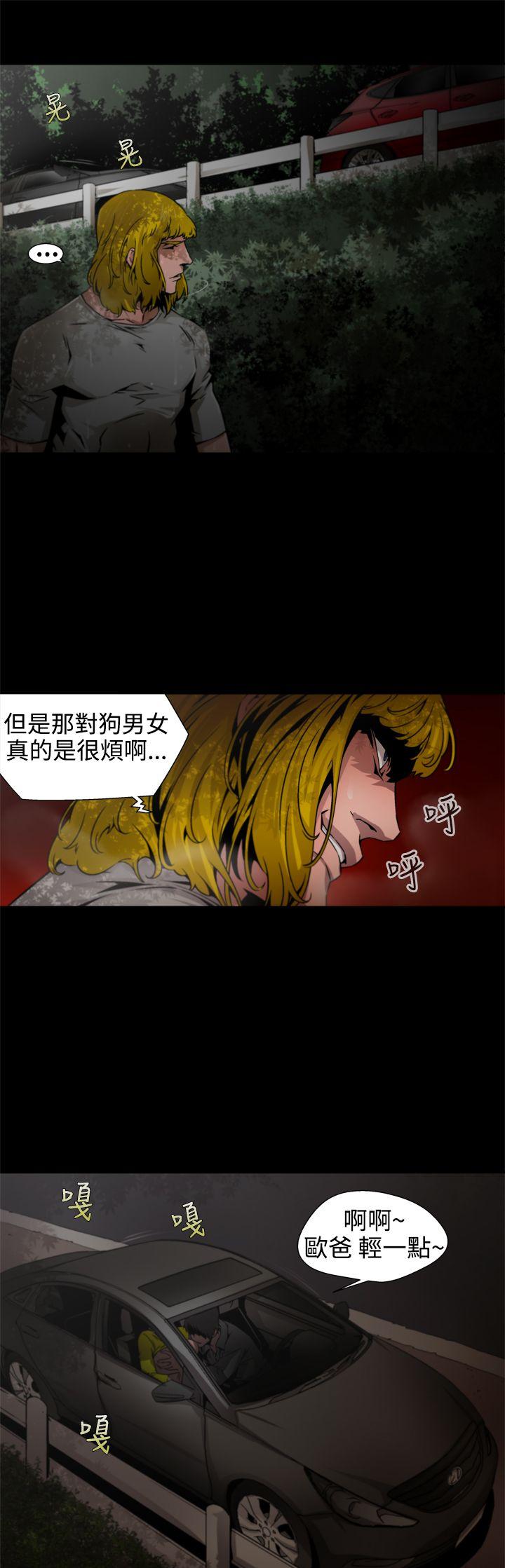 《捕猎母猪(完结)》漫画最新章节捕猎母猪(完结)-第9话免费下拉式在线观看章节第【13】张图片