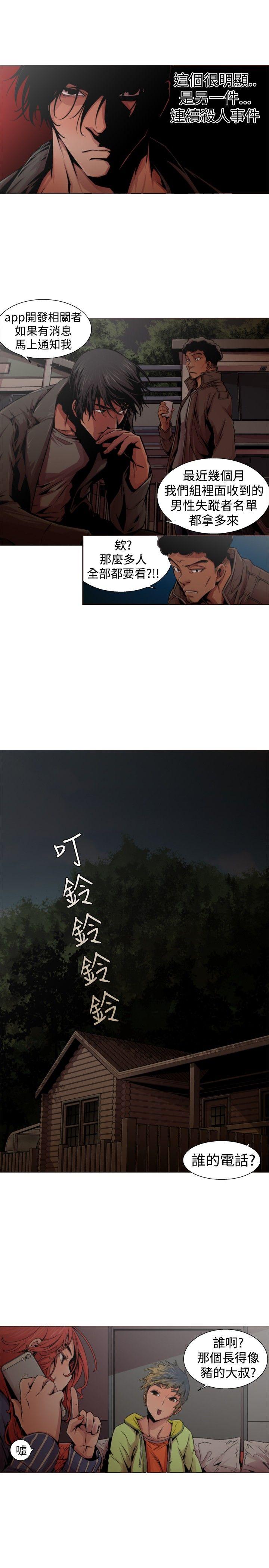 《捕猎母猪(完结)》漫画最新章节捕猎母猪(完结)-第14话免费下拉式在线观看章节第【15】张图片