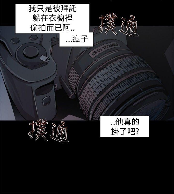 《捕猎母猪(完结)》漫画最新章节捕猎母猪(完结)-第14话免费下拉式在线观看章节第【10】张图片