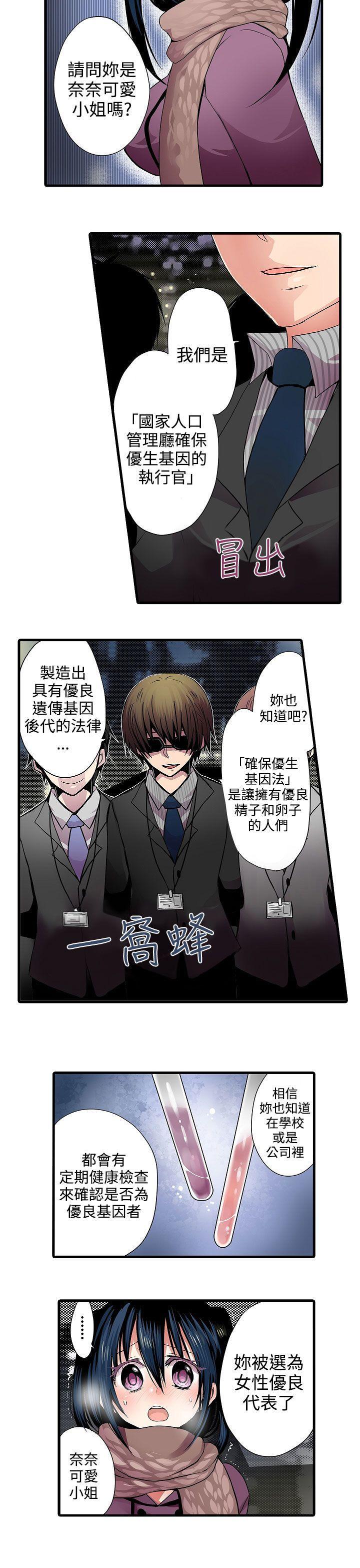 《凌辱贩卖机》漫画最新章节凌辱贩卖机-第1话免费下拉式在线观看章节第【7】张图片