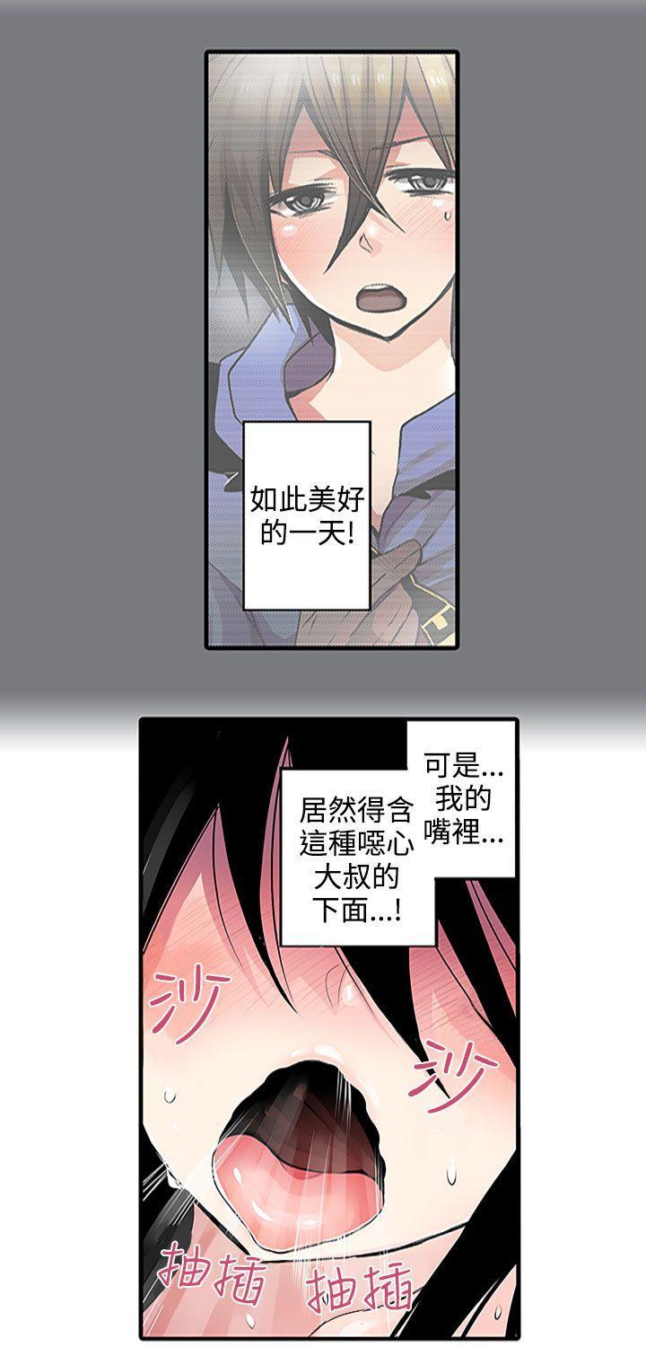 《凌辱贩卖机》漫画最新章节凌辱贩卖机-第2话免费下拉式在线观看章节第【15】张图片