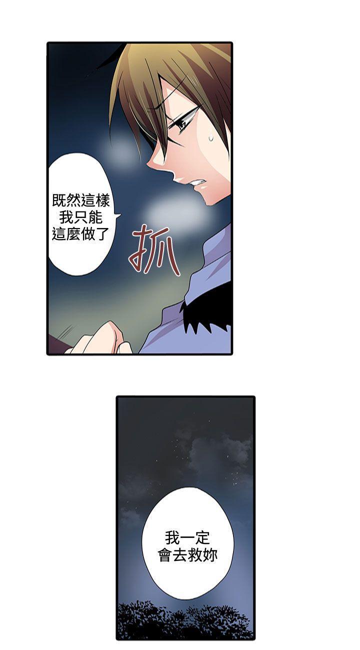 《凌辱贩卖机》漫画最新章节凌辱贩卖机-第2话免费下拉式在线观看章节第【38】张图片