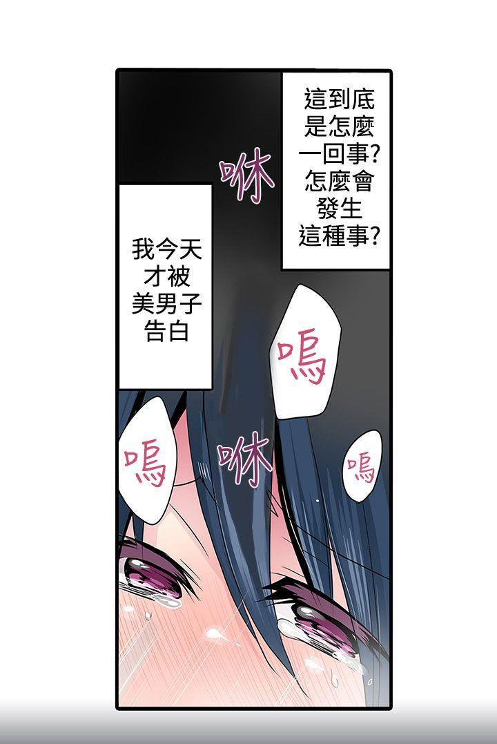 《凌辱贩卖机》漫画最新章节凌辱贩卖机-第2话免费下拉式在线观看章节第【14】张图片