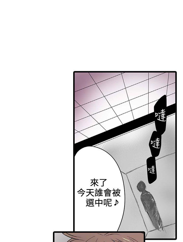 《凌辱贩卖机》漫画最新章节凌辱贩卖机-第3话免费下拉式在线观看章节第【12】张图片