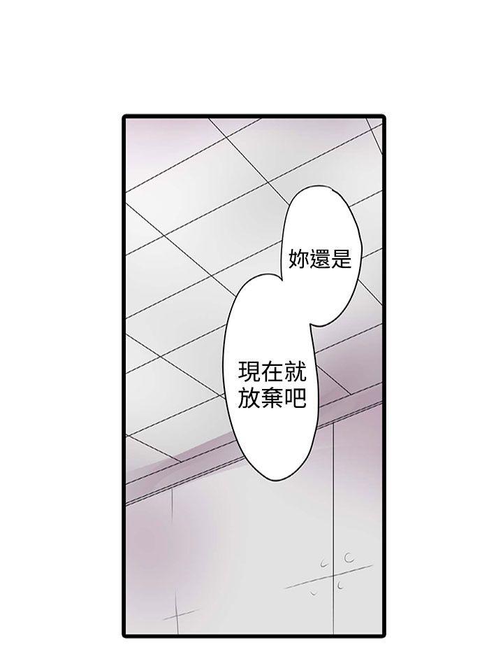 《凌辱贩卖机》漫画最新章节凌辱贩卖机-第3话免费下拉式在线观看章节第【5】张图片