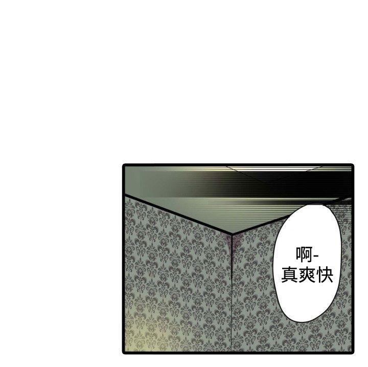 《凌辱贩卖机》漫画最新章节凌辱贩卖机-第4话免费下拉式在线观看章节第【37】张图片