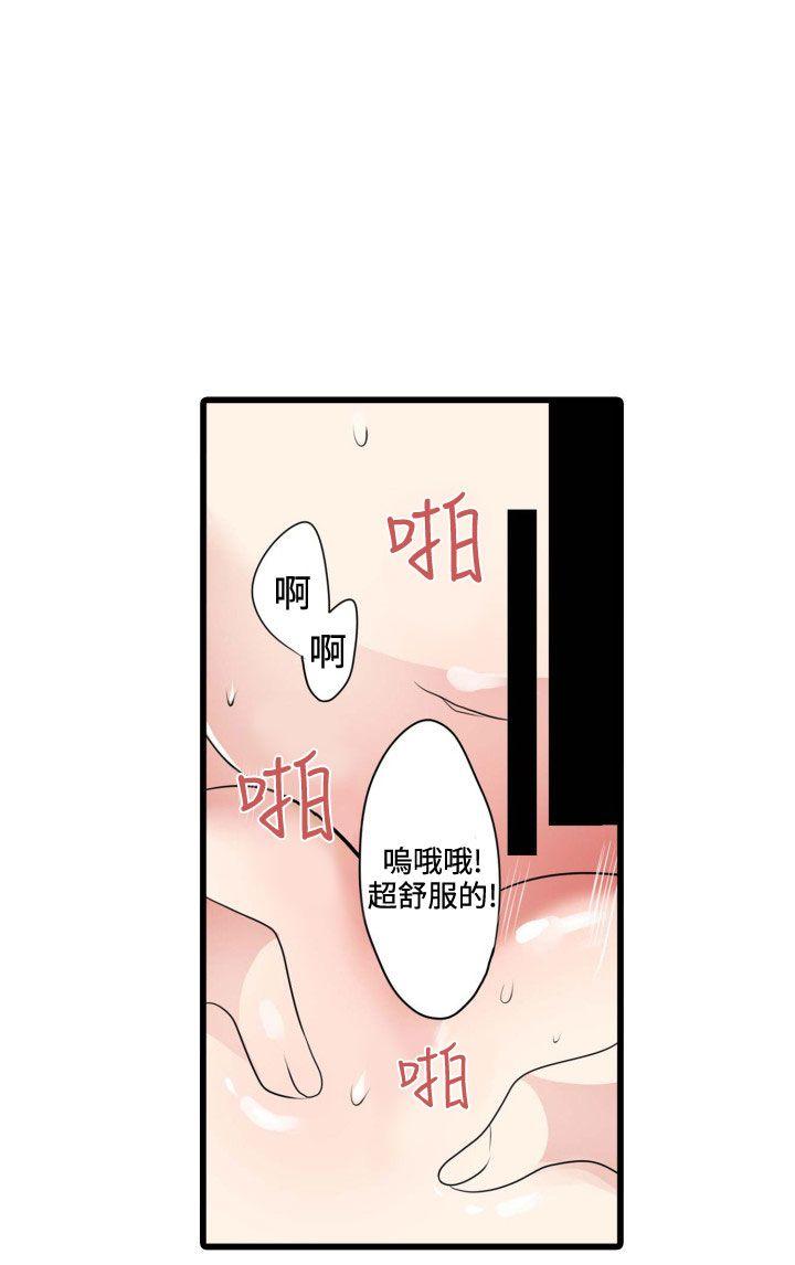 《凌辱贩卖机》漫画最新章节凌辱贩卖机-第4话免费下拉式在线观看章节第【32】张图片