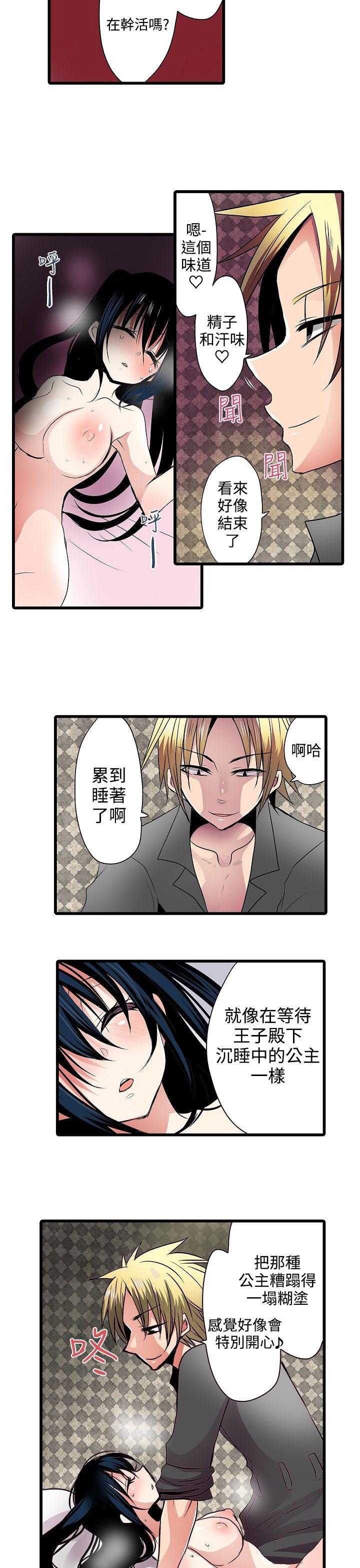 《凌辱贩卖机》漫画最新章节凌辱贩卖机-第6话免费下拉式在线观看章节第【15】张图片