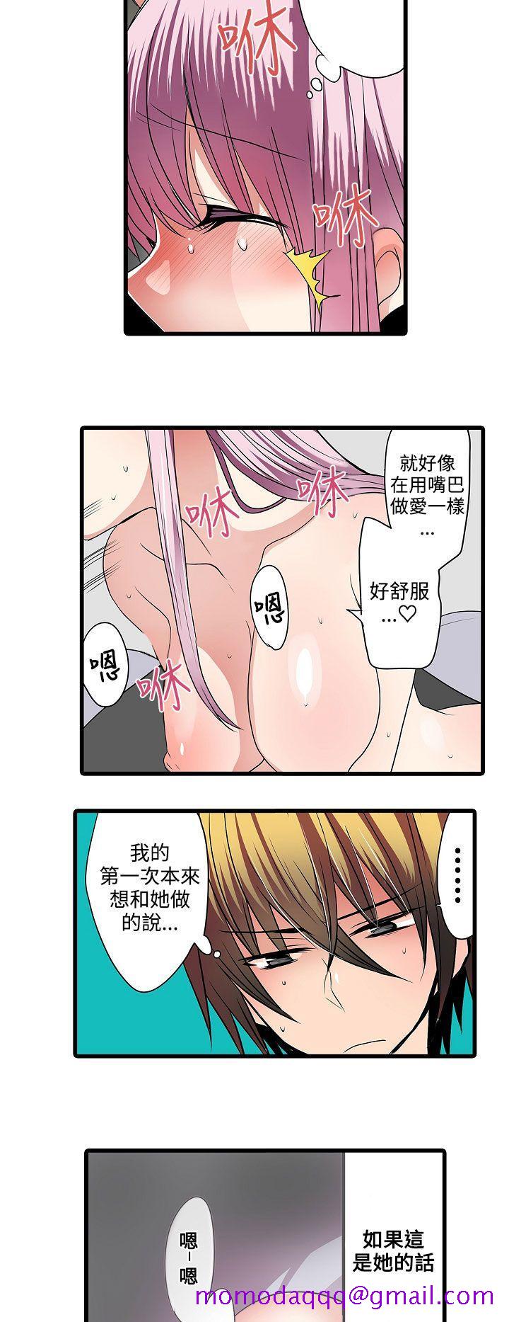 《凌辱贩卖机》漫画最新章节凌辱贩卖机-第6话免费下拉式在线观看章节第【6】张图片