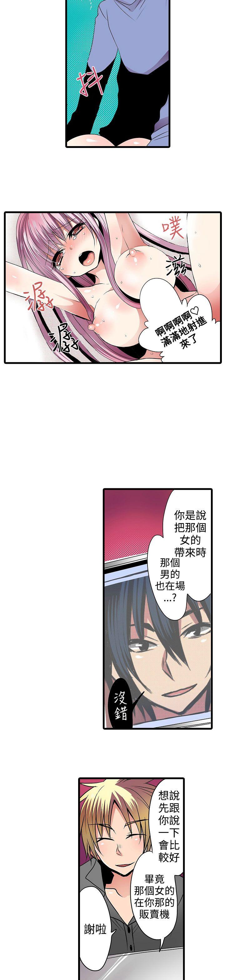 《凌辱贩卖机》漫画最新章节凌辱贩卖机-第6话免费下拉式在线观看章节第【13】张图片