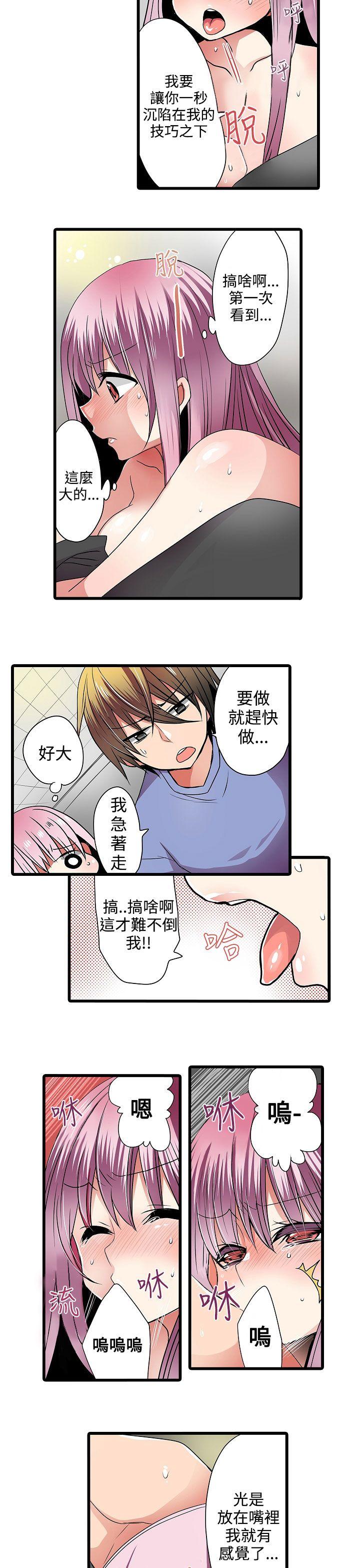 《凌辱贩卖机》漫画最新章节凌辱贩卖机-第6话免费下拉式在线观看章节第【5】张图片