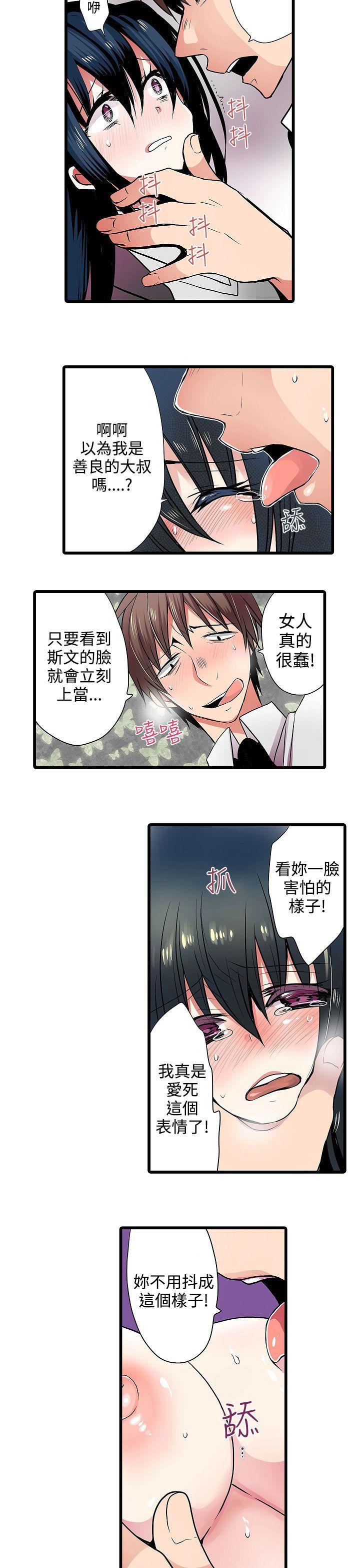 《凌辱贩卖机》漫画最新章节凌辱贩卖机-第8话免费下拉式在线观看章节第【3】张图片