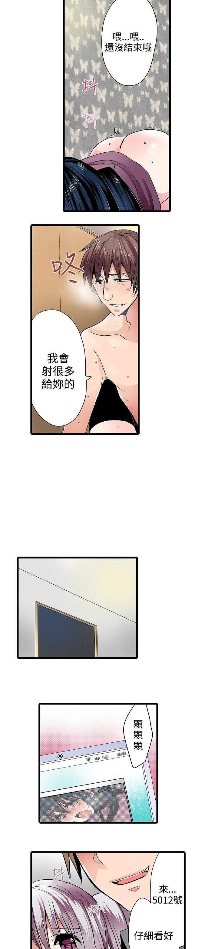 《凌辱贩卖机》漫画最新章节凌辱贩卖机-第8话免费下拉式在线观看章节第【12】张图片