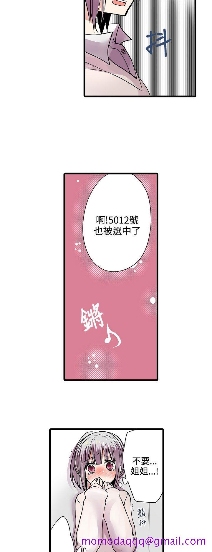 《凌辱贩卖机》漫画最新章节凌辱贩卖机-第8话免费下拉式在线观看章节第【15】张图片