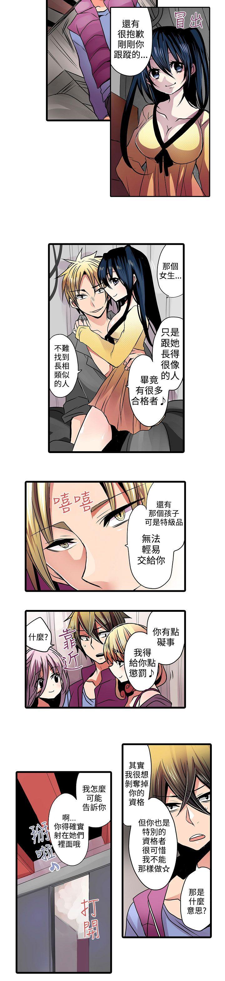 《凌辱贩卖机》漫画最新章节凌辱贩卖机-第11话免费下拉式在线观看章节第【7】张图片