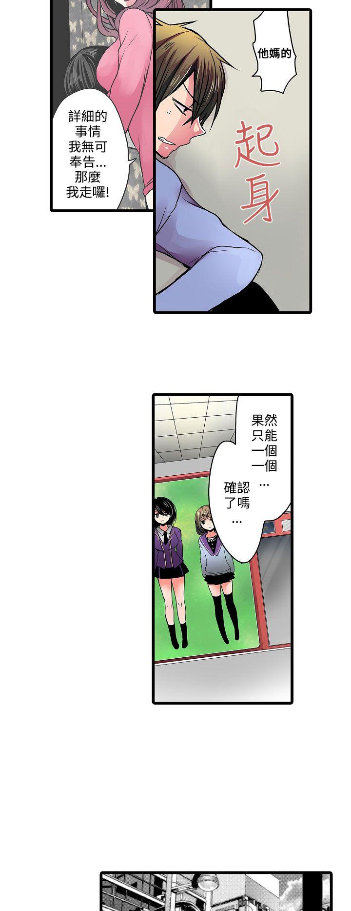 《凌辱贩卖机》漫画最新章节凌辱贩卖机-第11话免费下拉式在线观看章节第【2】张图片