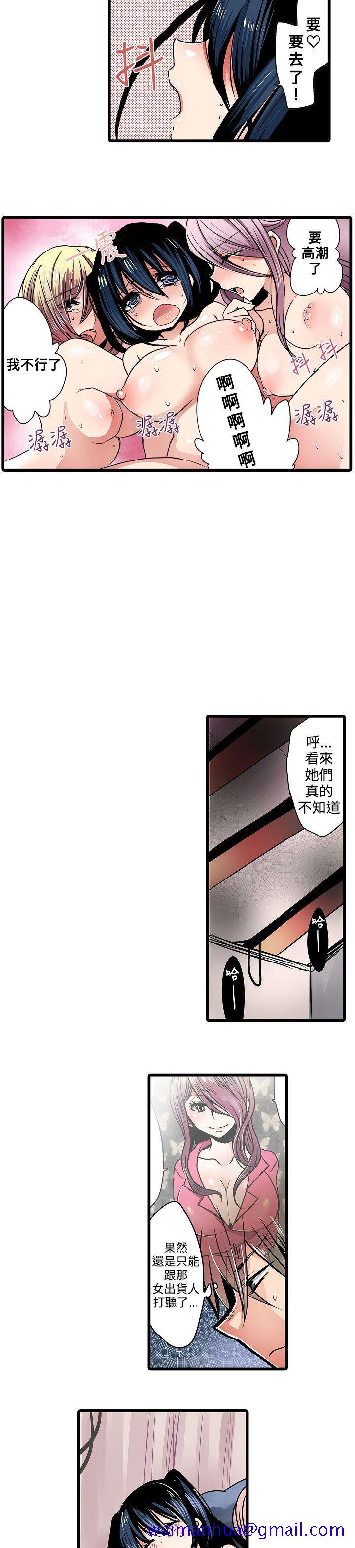 《凌辱贩卖机》漫画最新章节凌辱贩卖机-第12话免费下拉式在线观看章节第【10】张图片