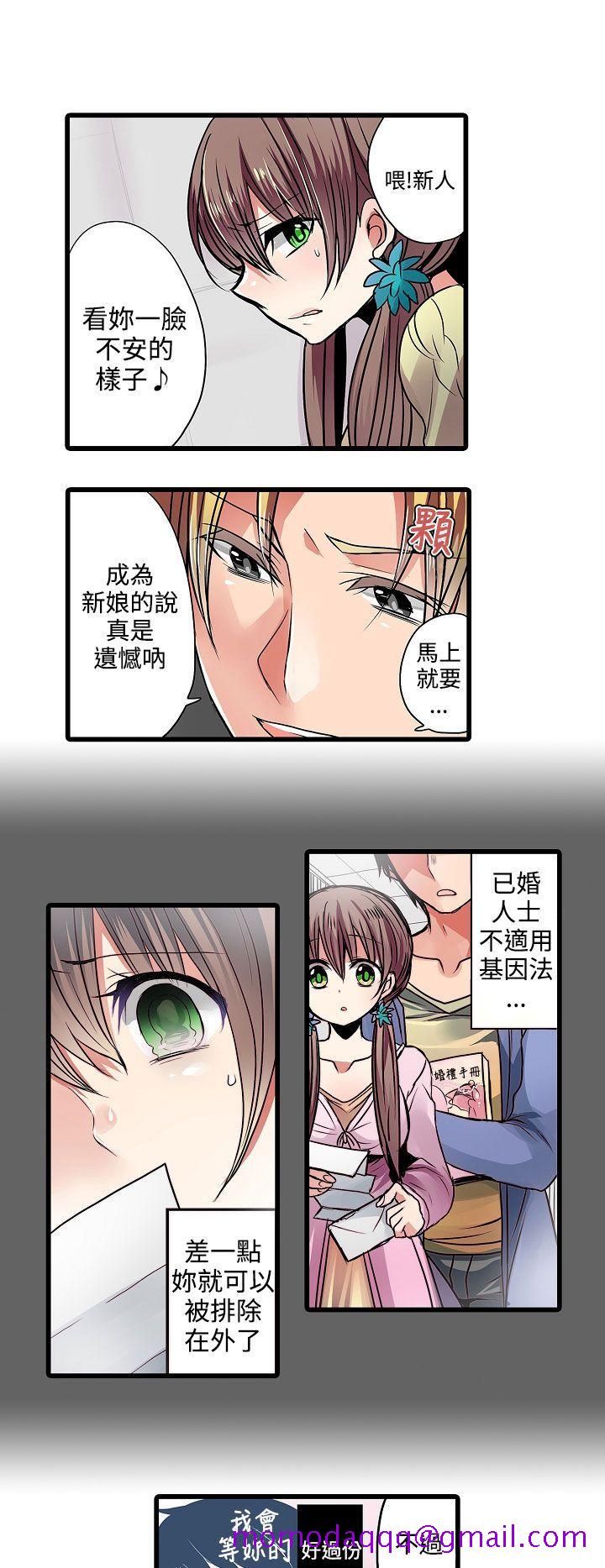 《凌辱贩卖机》漫画最新章节凌辱贩卖机-第13话免费下拉式在线观看章节第【6】张图片