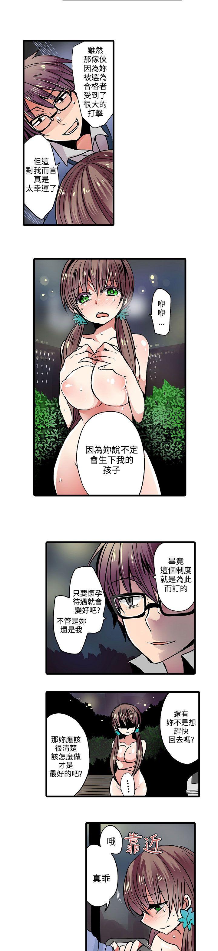 《凌辱贩卖机》漫画最新章节凌辱贩卖机-第13话免费下拉式在线观看章节第【13】张图片