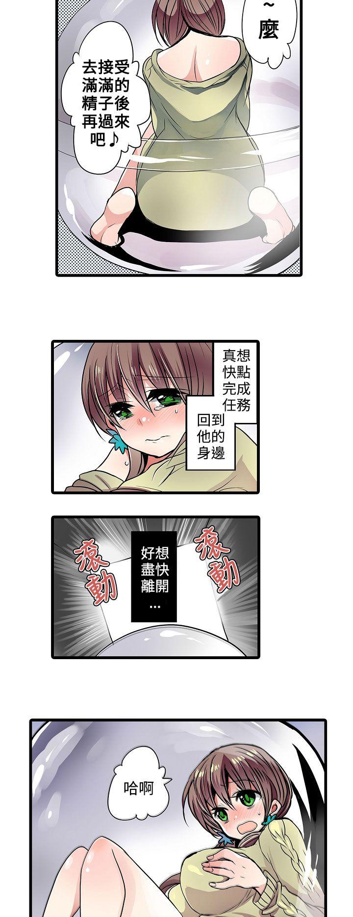 《凌辱贩卖机》漫画最新章节凌辱贩卖机-第13话免费下拉式在线观看章节第【8】张图片