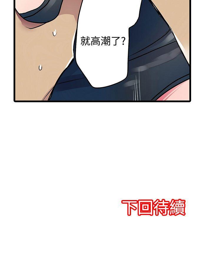 《凌辱贩卖机》漫画最新章节凌辱贩卖机-第15话免费下拉式在线观看章节第【25】张图片