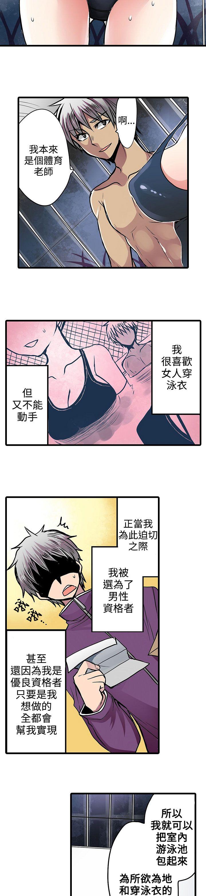 《凌辱贩卖机》漫画最新章节凌辱贩卖机-第15话免费下拉式在线观看章节第【9】张图片