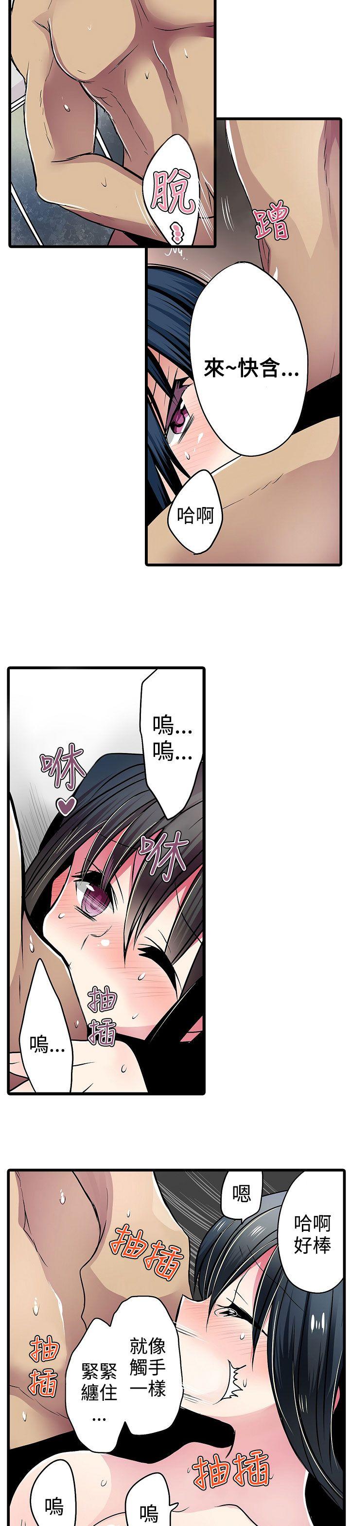 《凌辱贩卖机》漫画最新章节凌辱贩卖机-第16话免费下拉式在线观看章节第【5】张图片