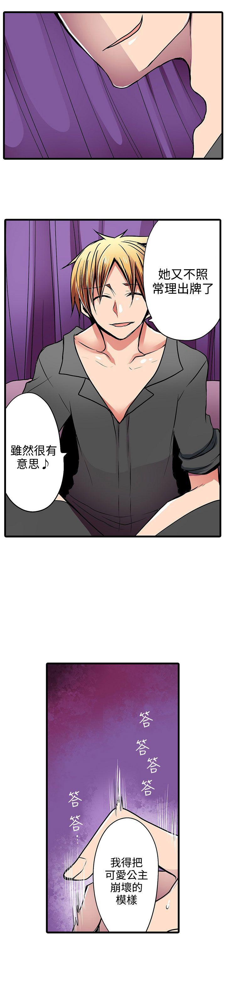 《凌辱贩卖机》漫画最新章节凌辱贩卖机-第16话免费下拉式在线观看章节第【19】张图片