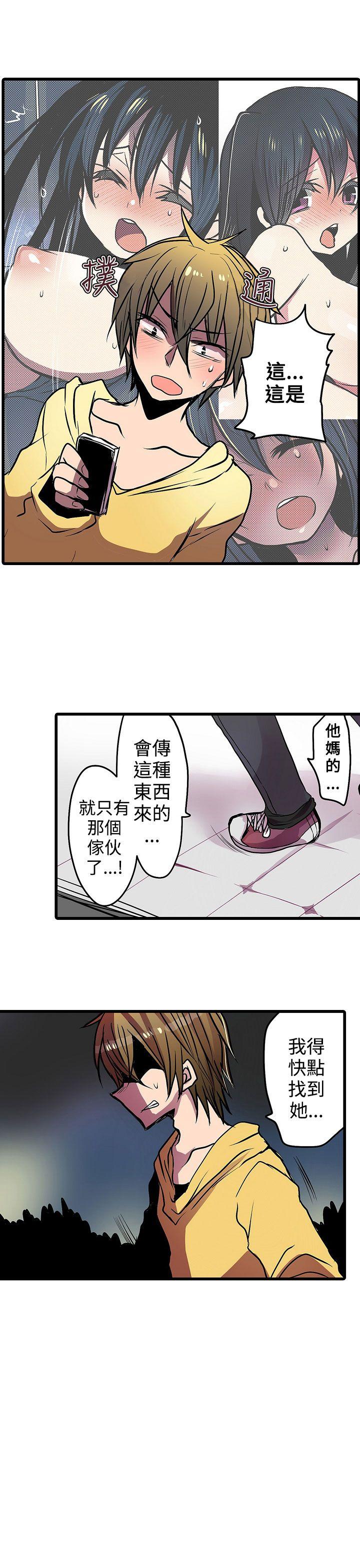 《凌辱贩卖机》漫画最新章节凌辱贩卖机-第17话免费下拉式在线观看章节第【3】张图片