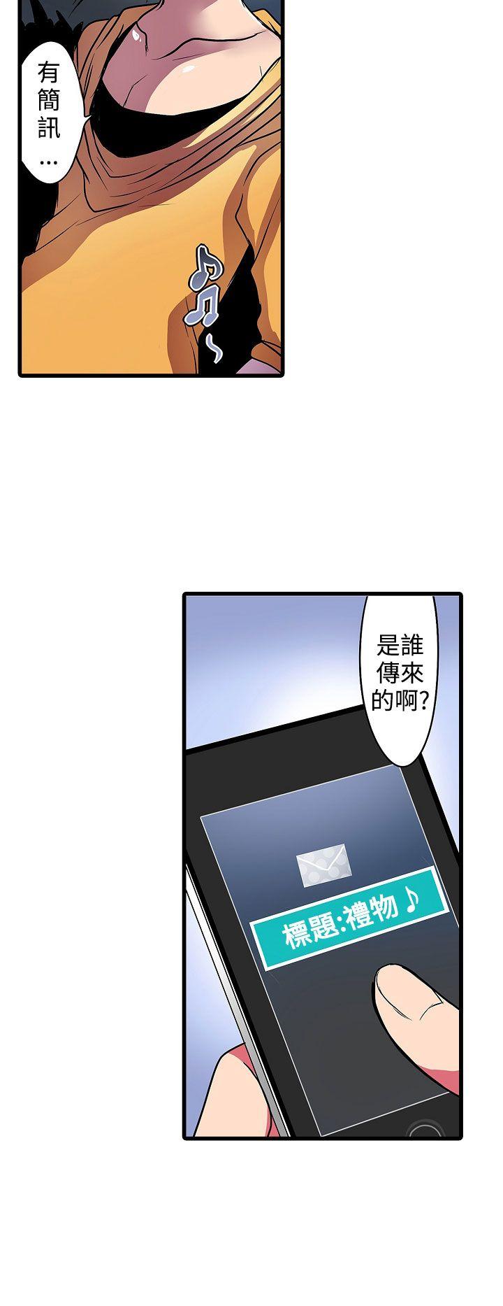 《凌辱贩卖机》漫画最新章节凌辱贩卖机-第17话免费下拉式在线观看章节第【2】张图片