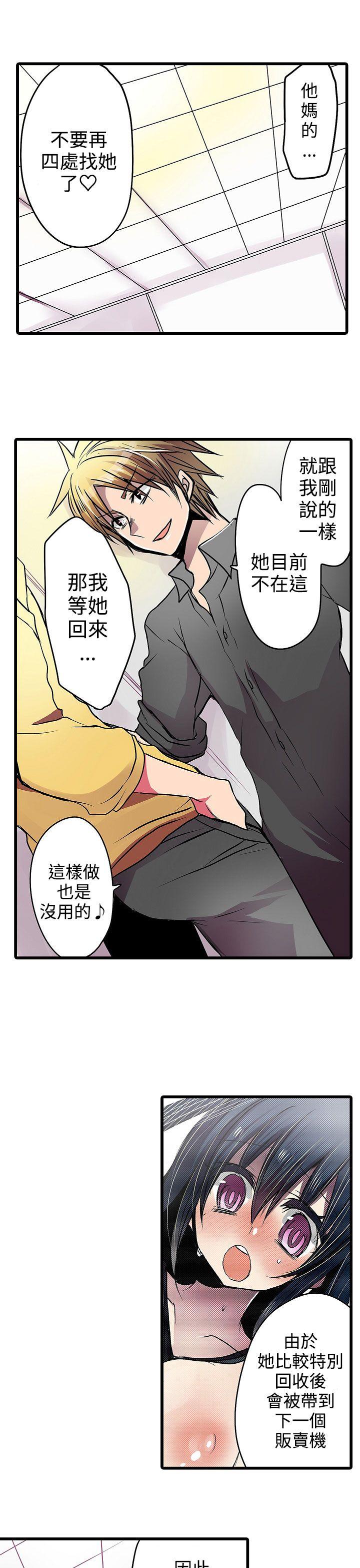 《凌辱贩卖机》漫画最新章节凌辱贩卖机-第17话免费下拉式在线观看章节第【9】张图片