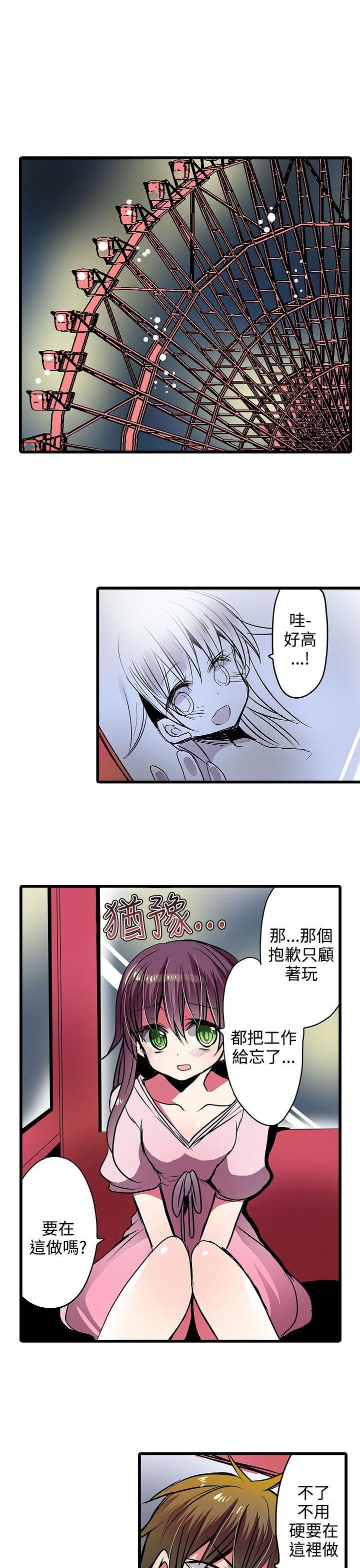 《凌辱贩卖机》漫画最新章节凌辱贩卖机-第17话免费下拉式在线观看章节第【16】张图片