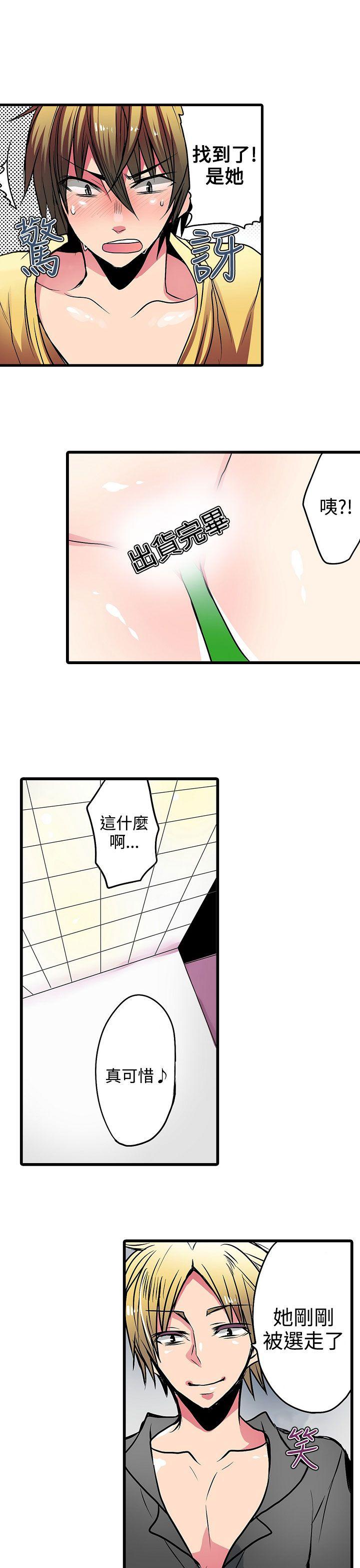 《凌辱贩卖机》漫画最新章节凌辱贩卖机-第17话免费下拉式在线观看章节第【7】张图片