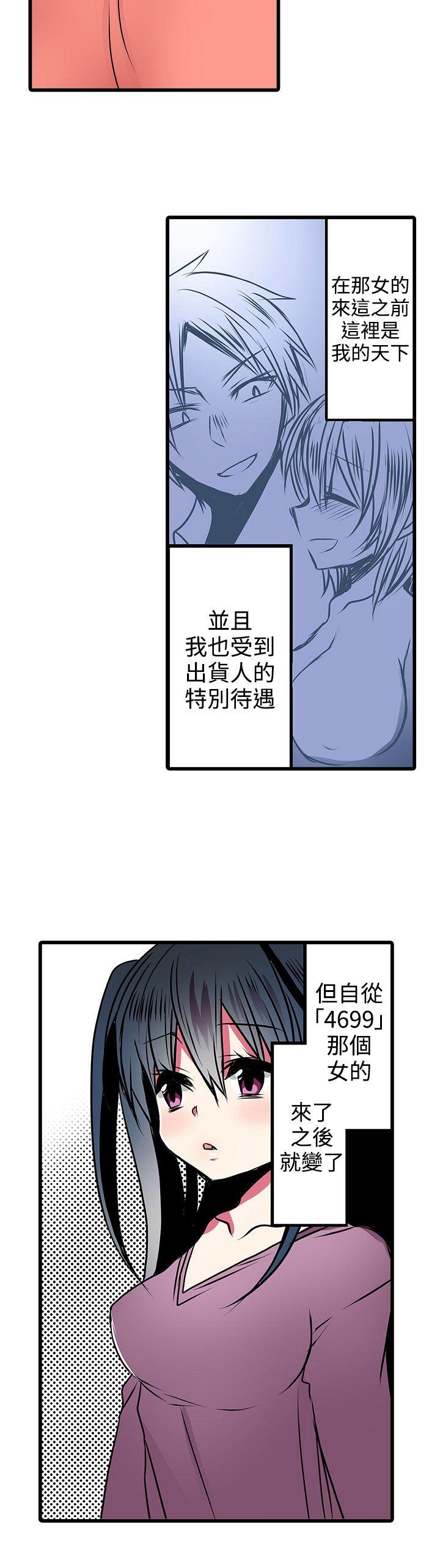 《凌辱贩卖机》漫画最新章节凌辱贩卖机-第19话免费下拉式在线观看章节第【10】张图片