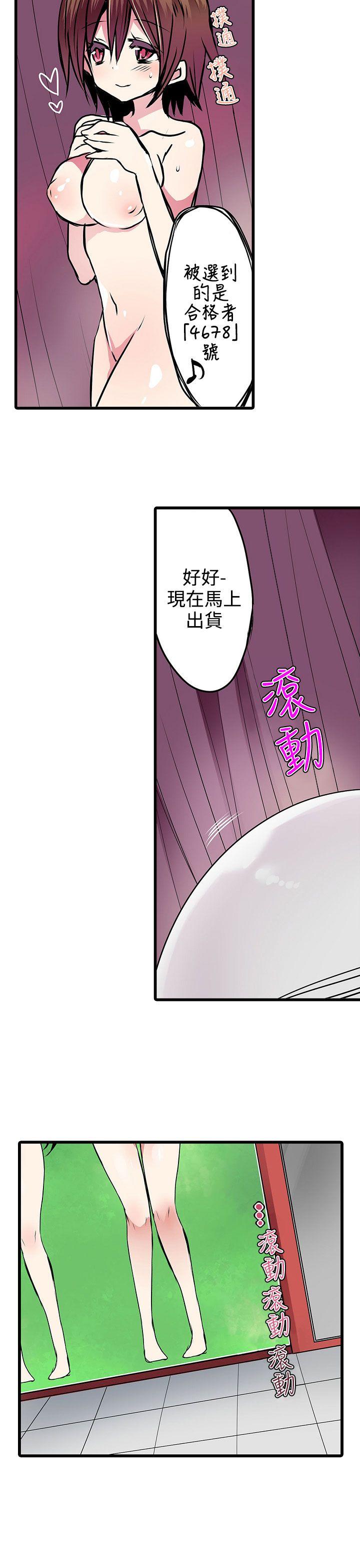 《凌辱贩卖机》漫画最新章节凌辱贩卖机-第19话免费下拉式在线观看章节第【13】张图片