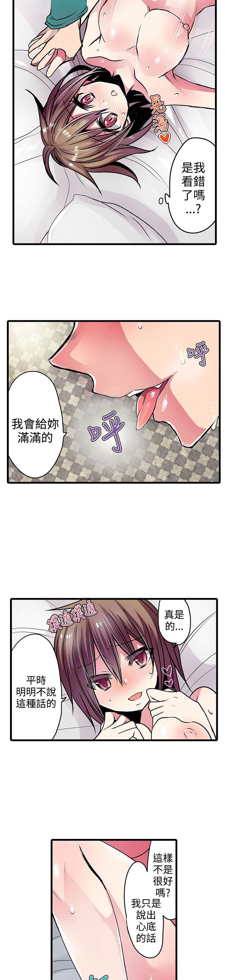 《凌辱贩卖机》漫画最新章节凌辱贩卖机-第19话免费下拉式在线观看章节第【18】张图片