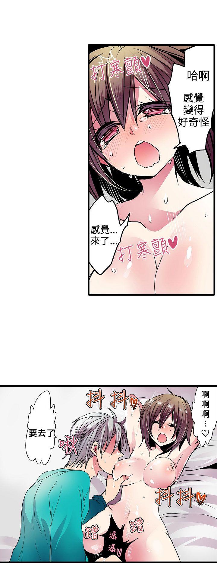 《凌辱贩卖机》漫画最新章节凌辱贩卖机-第20话免费下拉式在线观看章节第【4】张图片