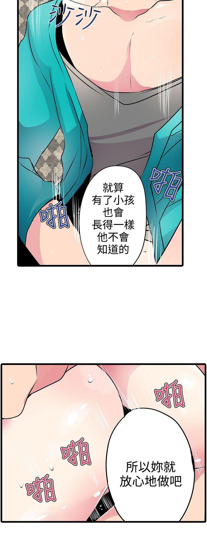 《凌辱贩卖机》漫画最新章节凌辱贩卖机-第20话免费下拉式在线观看章节第【15】张图片