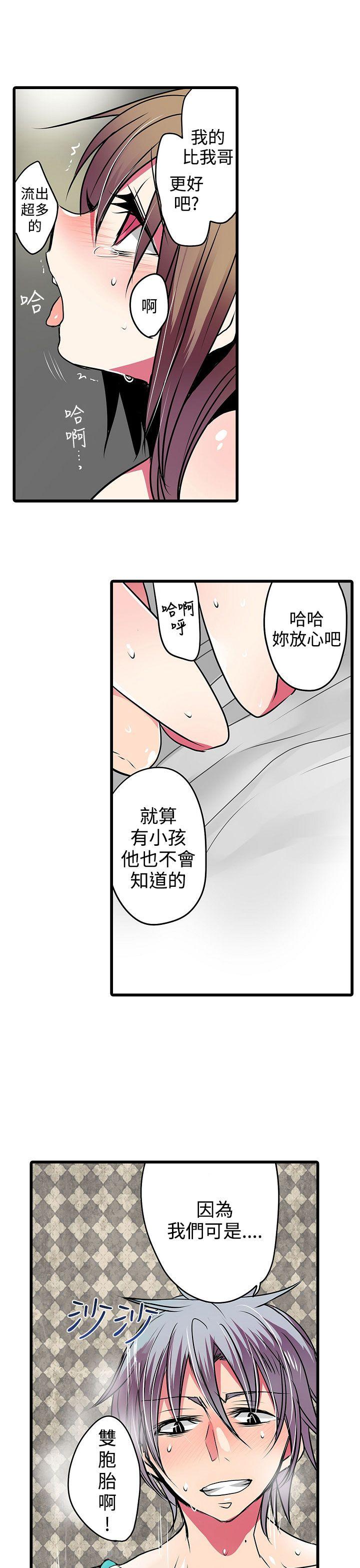 《凌辱贩卖机》漫画最新章节凌辱贩卖机-第20话免费下拉式在线观看章节第【14】张图片