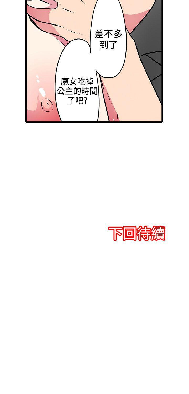 《凌辱贩卖机》漫画最新章节凌辱贩卖机-第20话免费下拉式在线观看章节第【19】张图片