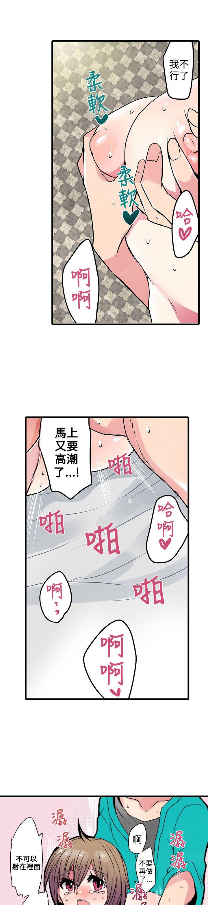 《凌辱贩卖机》漫画最新章节凌辱贩卖机-第20话免费下拉式在线观看章节第【12】张图片