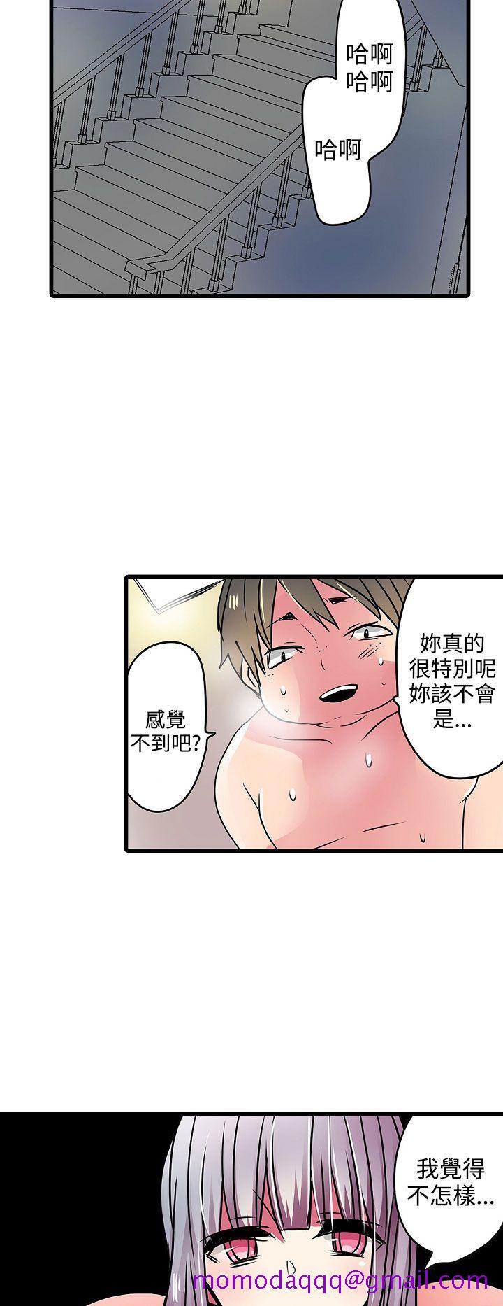 《凌辱贩卖机》漫画最新章节凌辱贩卖机-第22话免费下拉式在线观看章节第【16】张图片