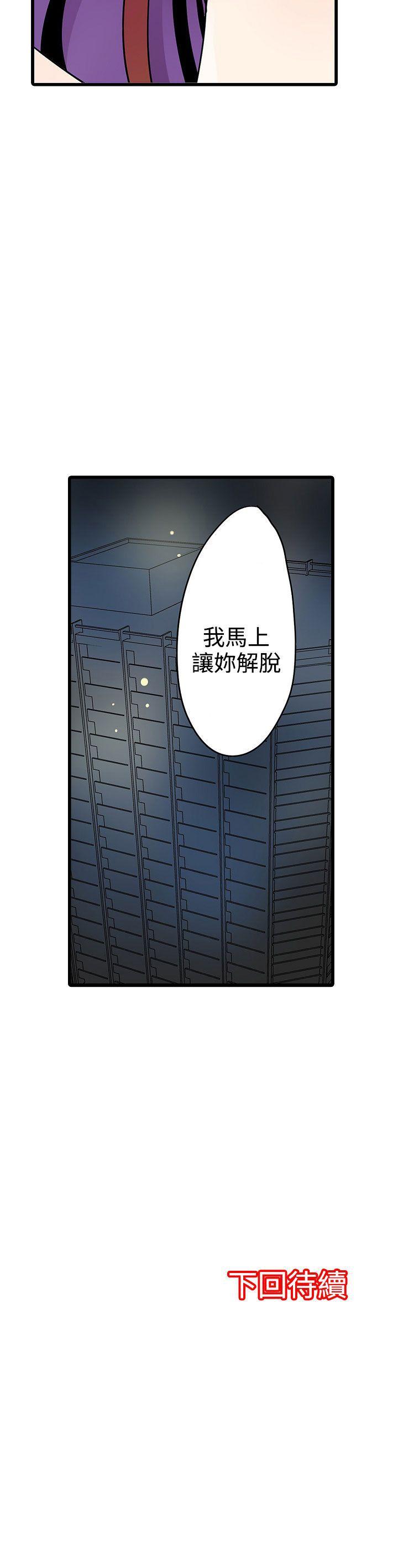 《凌辱贩卖机》漫画最新章节凌辱贩卖机-第22话免费下拉式在线观看章节第【25】张图片