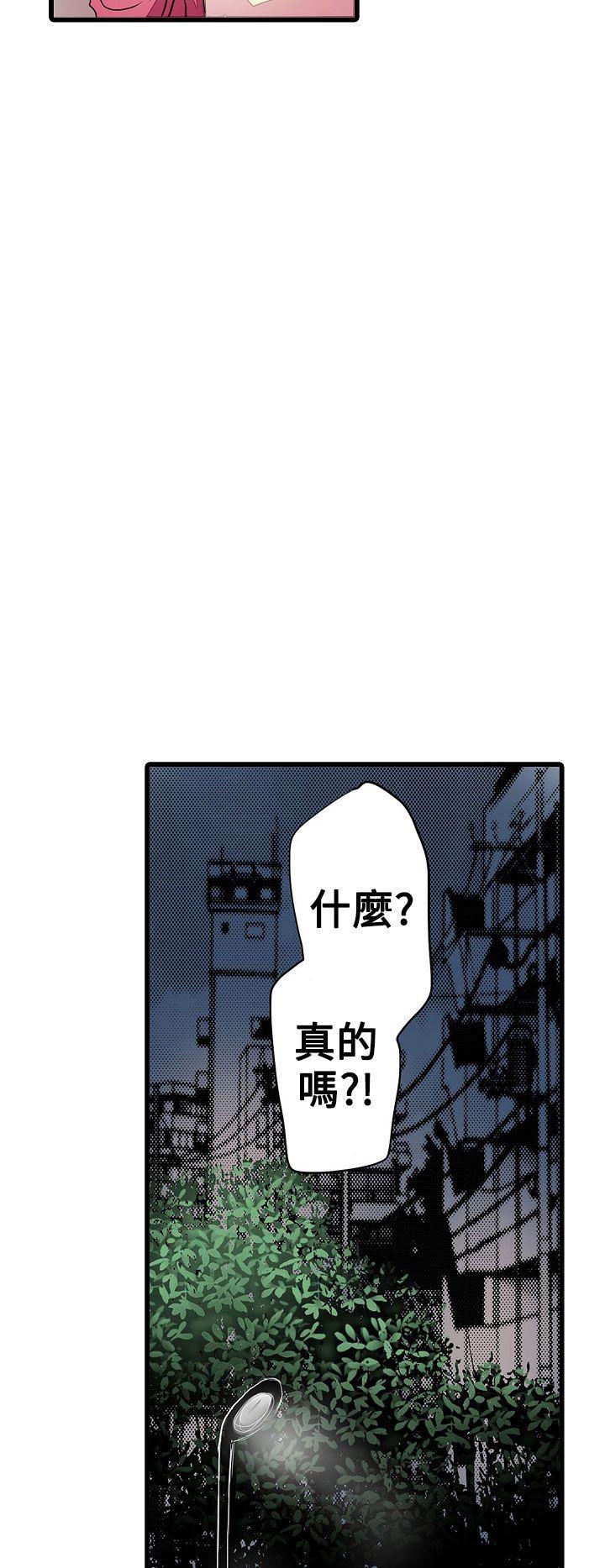 《凌辱贩卖机》漫画最新章节凌辱贩卖机-第23话免费下拉式在线观看章节第【12】张图片