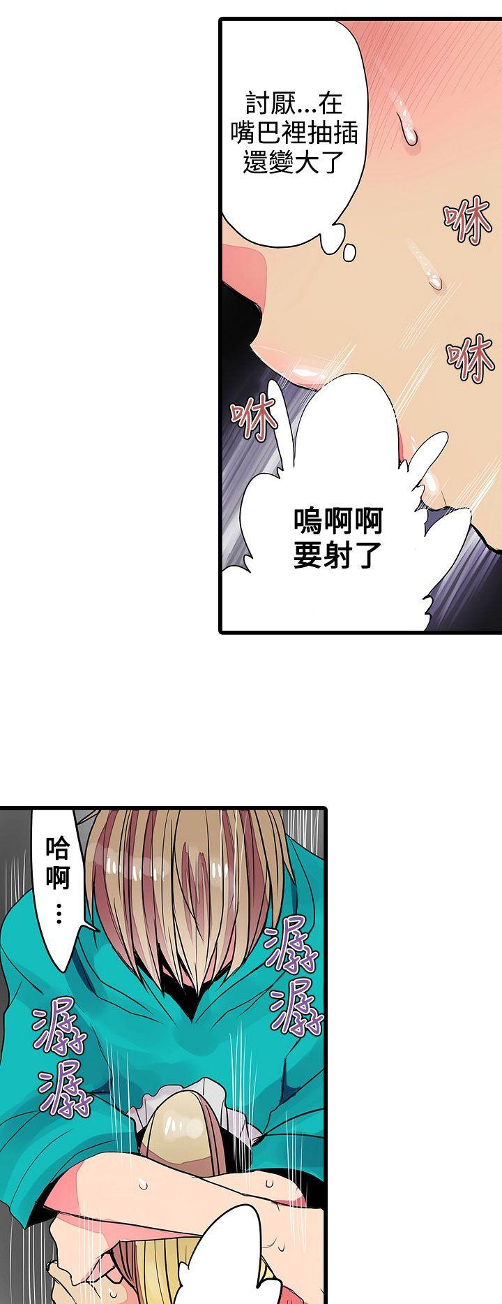 《凌辱贩卖机》漫画最新章节凌辱贩卖机-第23话免费下拉式在线观看章节第【18】张图片